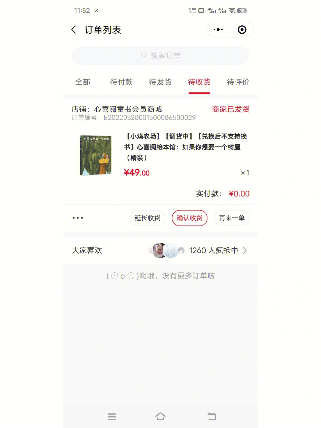 服裝店收銀系統零售界面_支付.jpg