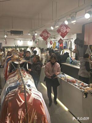 云上外貿服裝店