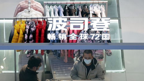 波司登 羽絨服毛利率增至63.6 ,受原材料漲價影響不大