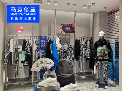 馬克華菲 盤活流量很關鍵,服裝行業 直播 新零售 就要這么玩