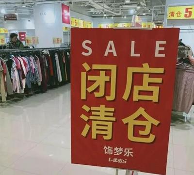 優(yōu)衣庫要開3000家店,勁敵卻敗退中國市場,半年僅進(jìn)賬500萬元
