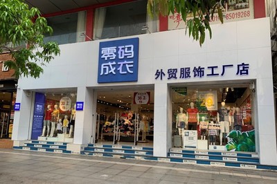 新手適合開哪些服裝店 零碼成衣為你推薦