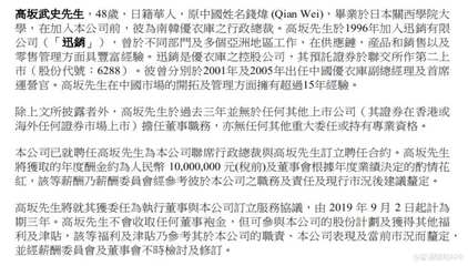 “炒鞋”急流,李寧(02331)勇退