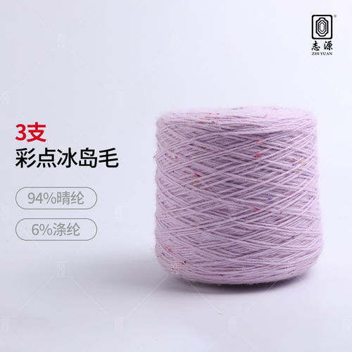 廠價直銷新品上市做工精細3支彩點冰島毛 晴綸滌綸冰島紗 ,東莞市大朗志源紡織品貿易行